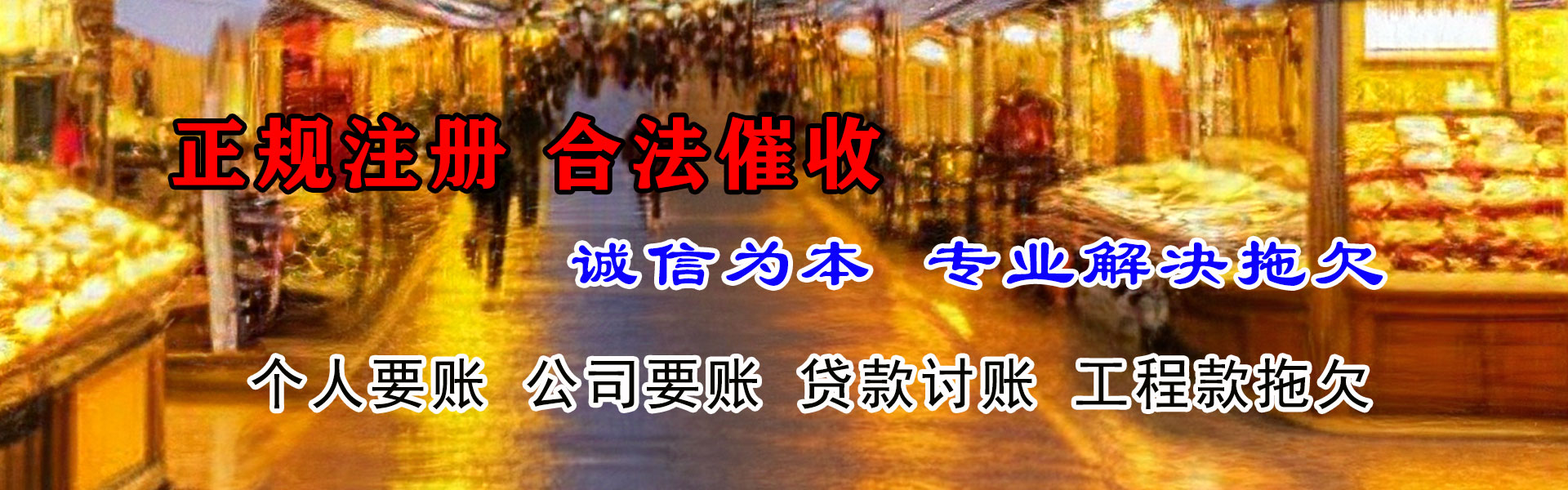 相城收债公司