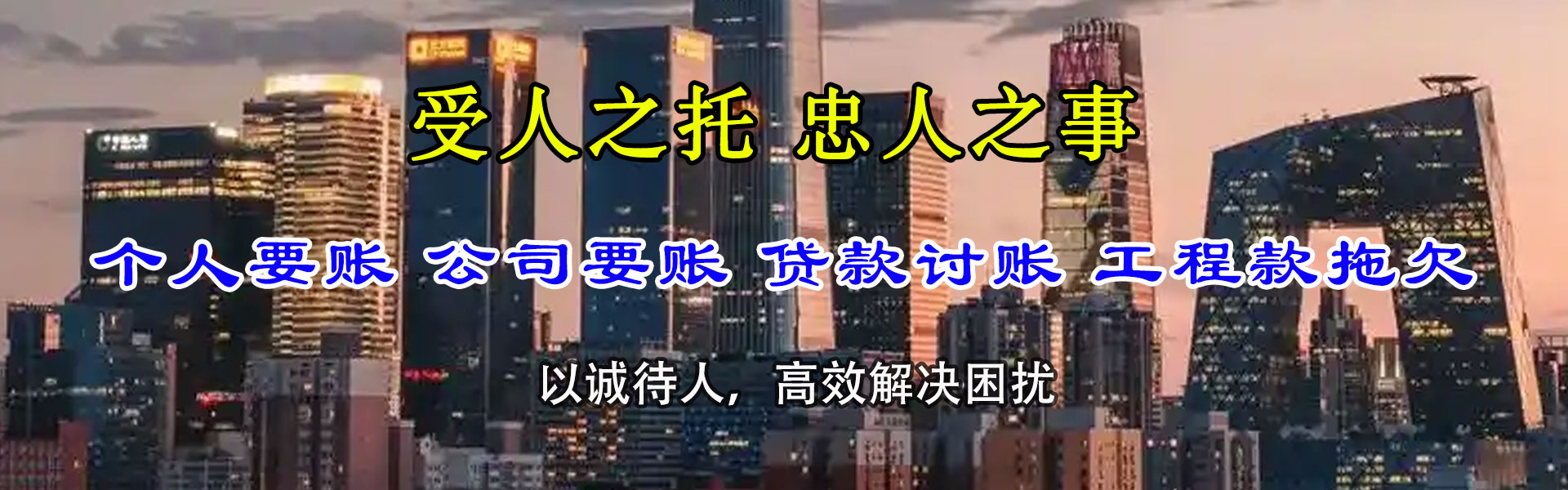 相城讨债公司